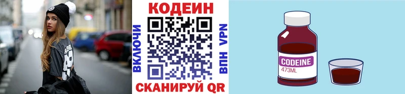 Кодеин Purple Drank  Когалым 
