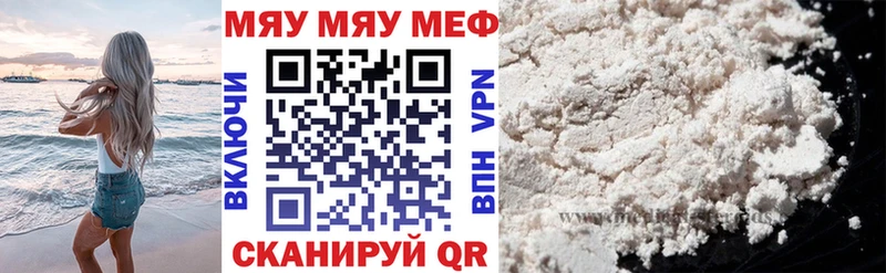 МЯУ-МЯУ 4 MMC  Когалым 