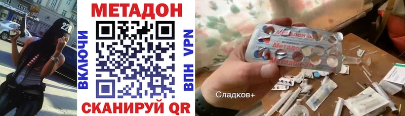 МЕТАДОН кристалл  Когалым 